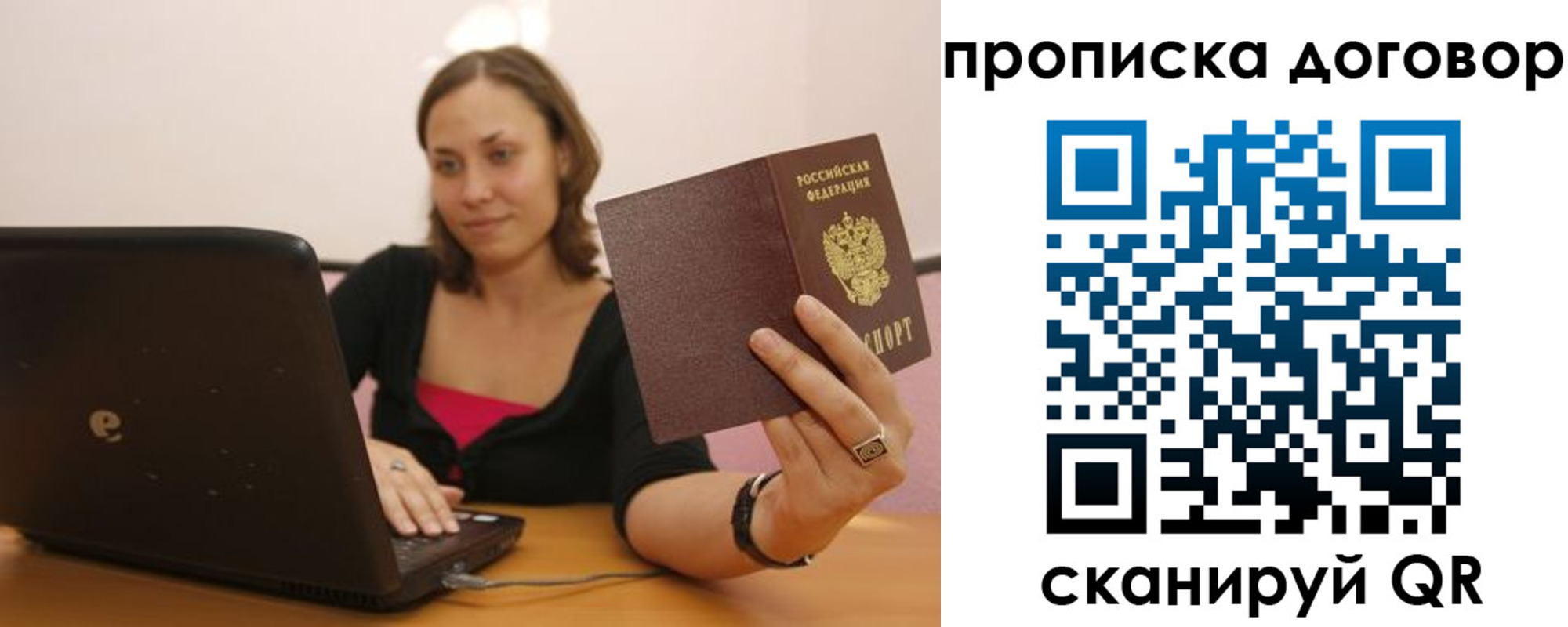 прописка для военкомата в Ярцево