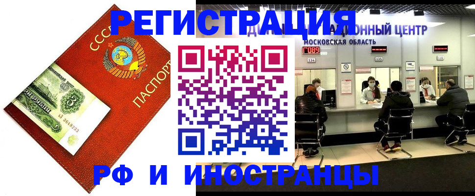 прописка регистрация в Ярцево