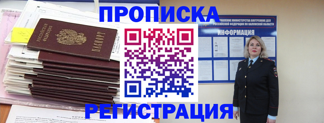 найти адрес прописки в Ярцево